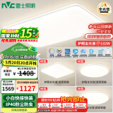 雷士（NVC）全光谱护眼吸顶灯客厅大灯智能LED照明灯具简约大气包安装光域S