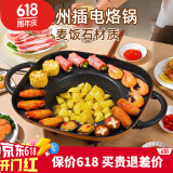 新厨夫【插电即可使用 新款上市】电烙锅专用锅贵州罗锅家用炸锅锣锅烧烤不粘一体摆摊锅 凹底烙锅 电烙锅+盖子