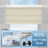 美尔耐柔纱帘百叶窗卫生间浴室防水厨房厕所遮光遮阳免打孔防晒带窗帘盒 8000-免打孔[全遮光]防水奶油色 1平方米