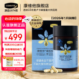 康维他（comvita）蜂胶胶囊365粒 新西兰原装进口蜂胶增强免疫力送礼滋补营养保健品 【效期品2026年1月到期】1盒