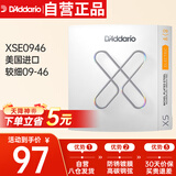 达达里奥（D'Addario）XSE0946美国进口电吉他琴弦 防锈镀膜高碳钢弦 较细09-46