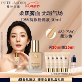 雅诗兰黛DW持妆粉底液82#柔沙色(2W0)30ml遮瑕持久化妆品礼盒母亲节礼物