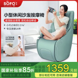 索弗家用小巧轻便按摩椅小型全身多功能电动按摩椅迷你按摩沙发按摩椅单人母亲节礼物按摩沙发椅子 奶绿色