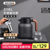 艾曼格（IMOGY）德国艾曼格保温壶家用焖茶壶大容量热水壶316L不锈钢焖泡壶热水壶