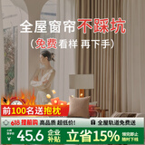 梦达莱窗帘遮光全屋定制上门安装绍兴柯桥成品卧室2025新款定制遮阳布帘 【水波纹】86/米送轨道包定型 送超厚轨道和高温定型 米