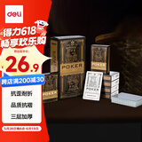 得力（deli）扑克牌10副装环保材料 耐打娱乐纸牌扑克 金色