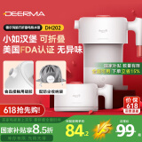 德尔玛（Deerma）电水壶折叠水壶 便携式烧水壶 便携旅行电热水壶 煮茶壶防烧干烧水壶600mL DH202