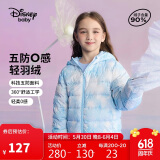 迪士尼（DISNEY）童装儿女童羽绒服90白鸭绒儿童中大童保暖服24冬DB431KE02蓝130