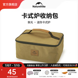 Naturehike挪客食光迷你卡式炉 便携式户外露营野炊装备野餐炊炉具家用野外 卡其色收纳包（不含卡式炉）