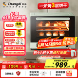 长帝（changdi）【国家补贴】家用风炉电烤箱 40升专业多功能烤箱 搪瓷内胆 多层同烤 长帝F40 莫兰迪绿