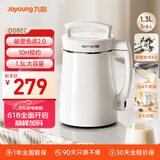九阳（Joyoung）豆浆机1.3L破壁免滤轻音降噪304不锈钢3-4人用家用多功能全自动榨汁机料理机D08EC