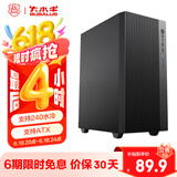 大水牛（BUBALUS）天悦 商务中塔机箱(支持240水冷/ATX主板/300MM显卡/6风扇位/下置独立电源仓/台式电脑主机箱/U3)