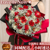 爱在此刻520情人节鲜花玫瑰花满天星花束真花送女友生日礼物同城配送