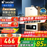 海尔（Haier）智家出品Leader系列液化气热水器家用大水量燃气热水器直流变频低水压启动节能恒温煤气热水器LVS 12L 【LVS】液化气款热卖榜TOP