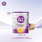 a2奶粉 澳洲紫白金版  DHA婴幼儿配方牛奶粉1段(0-6月)900g*6罐
