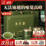 西湖工夫2025新茶茶叶绿茶龙井明前特级6A春茶礼盒装送父亲长辈领导250g