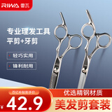 雷瓦（RIWA）理发美发剪刀  不锈钢美发牙剪 平剪 剪刀套装理发器刘海剪刀 剪头发剪刀RD-300（RD201+RD202）