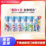 锐澳（RIO）鸡尾酒 果酒 清爽强爽多口味组合装330ml*6罐 聚会送礼  随机发货