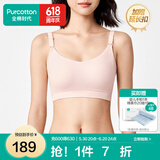 全棉时代哺乳文胸聚拢无痕不下垂孕妇内衣哺乳内衣薄款透气哺乳文胸 【新升级 软支撑】贝壳杏粉 XL/C85(也适用于B85,D85)