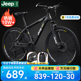 Jeep吉普山地车自行车学生成人减震碟刹通勤变速越野青少年巡航者C800 巡航者-辐条轮-骑士黑 26寸(建议身高160-183cm) 24速旗舰版（铝合金）