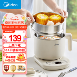 美的（Midea）电煮锅电炒锅电蒸锅 家用电锅一体多功能锅 蒸锅电蒸锅电火锅煮蛋器电煮锅电炖锅蒸包子锅一锅多用 1.2L 【升级304不锈钢】宿舍/租房/办公室