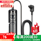 蒂森特（dste） 快门线 适用于佳能适用于尼康适用于索尼奥林 巴斯三 星宾 得 B门连拍快门控制线 T-DB56适用佳能5D35D27D6D2等