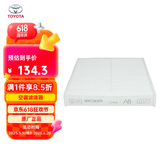 丰田（TOYOTA）一汽原厂空调滤芯 卡罗拉(锐放)亚洲龙(狮)奕泽陆放凌放RAV4荣放