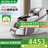 荣泰（RONGTAI）按摩椅【国家补贴】2025十大品牌家用全身太空舱零重力多功能智能电动按摩沙发椅子送长辈父母礼物 A50pro卡其色（升级智能健康检测+披肩热敷）