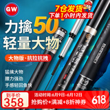 光威（GW） 【轻量大物】龙魁鲤鲢草青鲤湖库超轻硬28调台钓竿鲟鱼竿台钓竿 8.1m 【少量现货】