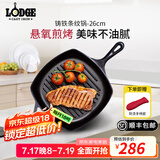 LODGE 【美国进口】厨房好物不易粘锅铸铁锅无涂层牛排锅不挑炉灶26cm L8SGP3方形牛排煎锅 26cm