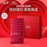 SK-II活肤紧颜双面膜6片抗皱紧致补水sk2护肤品套装化妆品skii生日礼物