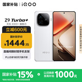 vivo iQOO Z9 Turbo+【国家补贴】12GB+256GB 星光白天玑9300+旗舰芯 自研电竞芯片Q1 6400mAh电池手机