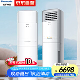 松下空调 3匹新能效 适用30-37㎡ 变频冷暖空调柜机 11米远距送风 原装压缩机 纳诺怡除菌 D27FS30