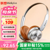 联想（Lenovo）复古潮流降噪头戴式无线蓝牙耳机 音乐游戏高音质金属千禧网红明星显小时尚头戴穿搭耳机  TH66棕