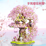 欣格儿童玩具樱花树屋颗粒积木DIY创意益智拼装男女孩3-10岁生日礼物