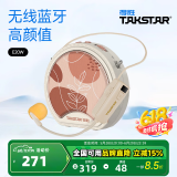 得胜（TAKSTAR） E20小蜜蜂扩音器教师专用无线讲课户外德小圆包胜 大功率上课女 米黄-无线版耳麦黑/白色随机发货