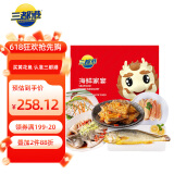 三都港冷冻海鲜家宴H2礼盒2630g 6种食材 黄花鱼 海鲜礼盒 生鲜鱼类