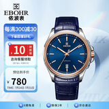依波（EBOHR）手表男 探索者系列商务防水蓝色节日礼物男士机械手表51270131