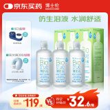 博士伦博乐纯隐形眼镜护理液美瞳护理液900ml软镜护理液蛋白清洁