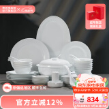 景德镇（jdz）官方陶瓷高温白瓷中式餐具饭碗面碗汤碗餐盘礼盒装结婚送礼礼盒 流霜餐具套装 56头