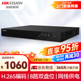 HIKVISION海康威视网络监控硬盘录像机 8路2盘位poe网线供电NVR H.265编码DS-7808N-Q2/8P
