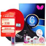 蝴蝶（Butterfly）六星级乒乓球拍直拍双面反胶专业比赛单拍601内含拍套
