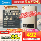 美的（Midea）14升燃气热水器天然气【优于13L】【国补立减15%】家用智能变频恒温节能低水压启动JSQ27-HWA Pro