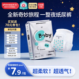 爽然（shinrea）奇妙旅程拉拉裤XXXL5片成长裤超薄透气【品牌直供 安心品质】