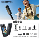 影石Insta360影石【送12个月云空间】X5全景运动相机8K高清instax360x5防抖防水手持口袋摄像Vlog摩托车骑行滑 官方全能套装【+50元换购497元原厂配件】 极夜黑【256G版高速