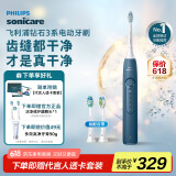 飞利浦（PHILIPS）【肖战推荐】电动牙刷钻石3系 成人情侣款送男生/女友 生日礼物 微泡水流 HX5181/02星云蓝