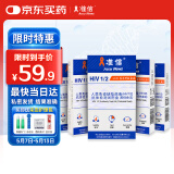 准信（Accu News）艾滋病检测试纸 HIV艾滋病血液检测试纸 5盒装