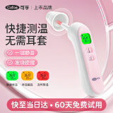 可孚耳温枪婴儿电子体温计医用温度计红外线测温枪婴幼儿耳温计17B粉