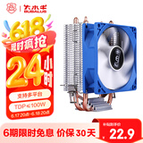 大水牛（BUBALUS）T3L CPU散热器 (2热管/支持Intel/AMD多平台/9cm无光风扇/大散热鳍片组/电脑主机箱风冷)