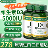 自然之宝（Nature's Bounty）高含量维生素D3软胶囊 5000IU400粒*2瓶 成年青少年 中老年阳光瓶